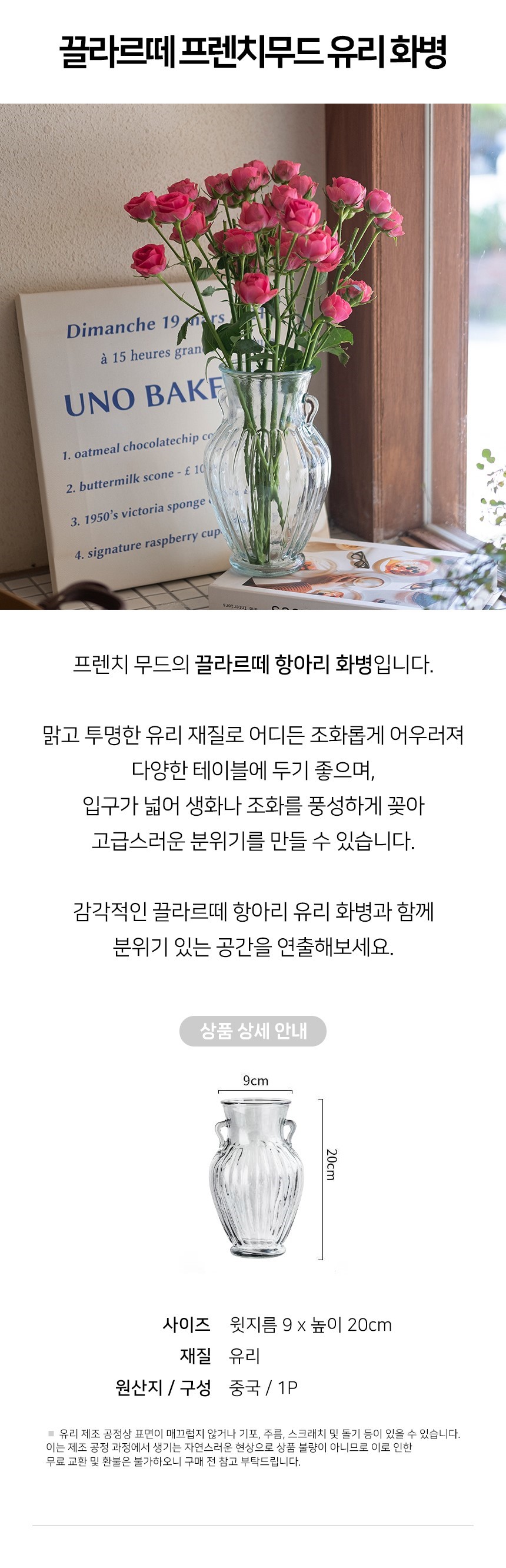 옷자락 미니멀 프렌치무드 항아리 화병 유리 꽃병 상세 이미지 1