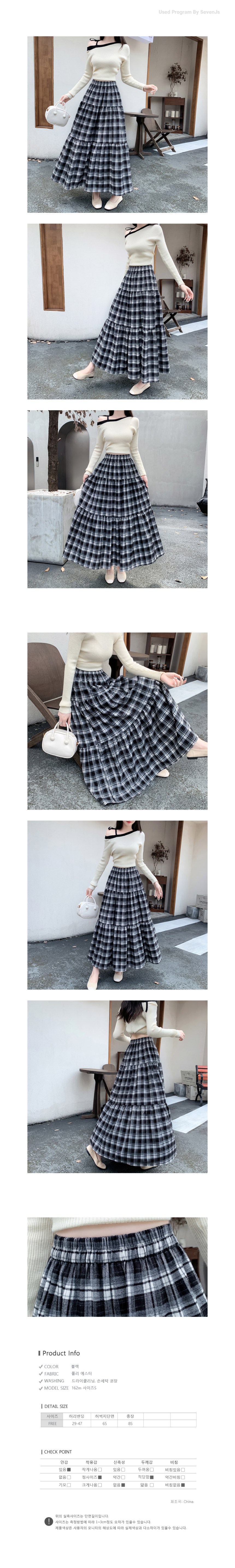 CCK1A30 여성 체크 패턴 밴딩 플레어 맥시 스커트 상세페이지